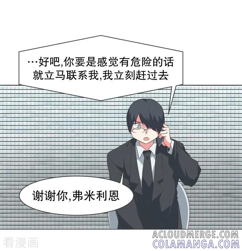 《就这样成了魔王_!》第92话 我们去打到BS吧！ 第13页