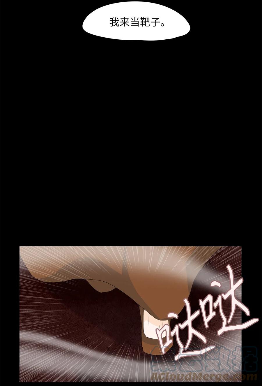 《天地海：我成为了神界的实习生》091 云上月影（二十四） 第23页