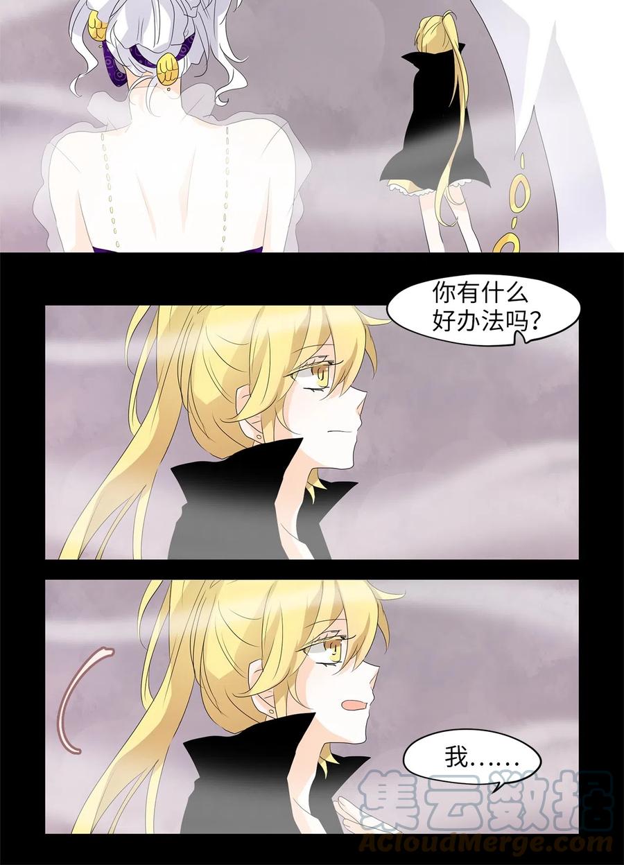 《天地海：我成为了神界的实习生》091 云上月影（二十四） 第21页