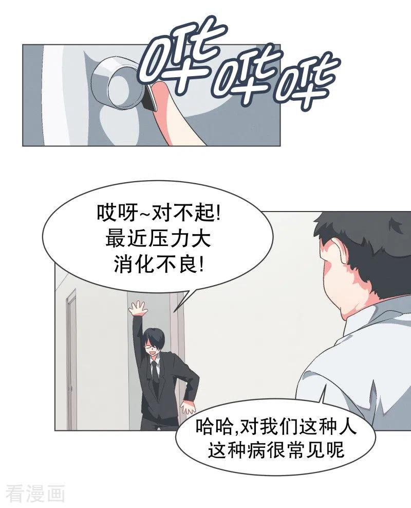 《就这样成了魔王_!》第92话 我们去打到BS吧！ 第14页