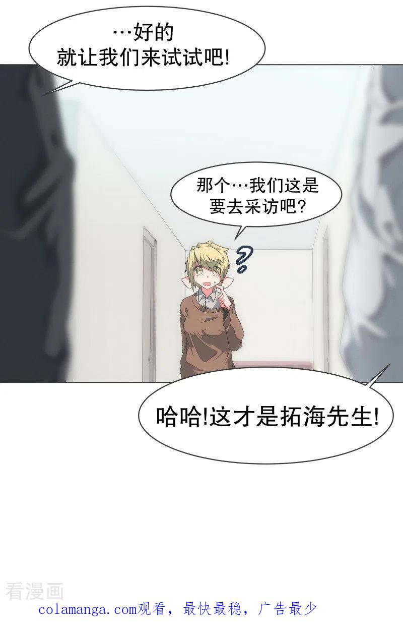 《就这样成了魔王_!》第92话 我们去打到BS吧！ 第16页