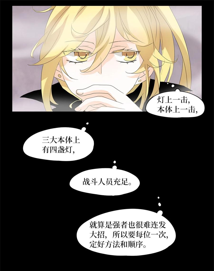 《天地海：我成为了神界的实习生》091 云上月影（二十四） 第14页