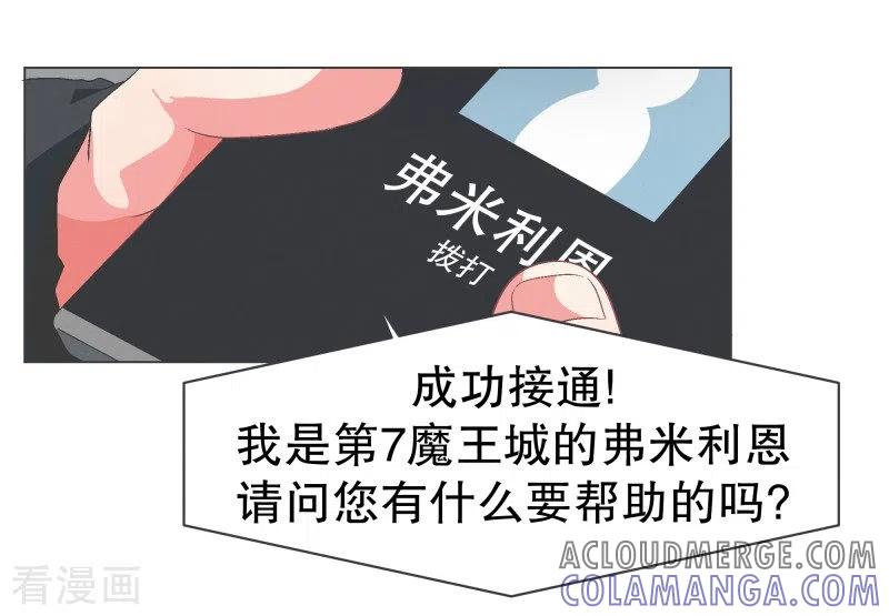 《就这样成了魔王_!》第92话 我们去打到BS吧！ 第5页