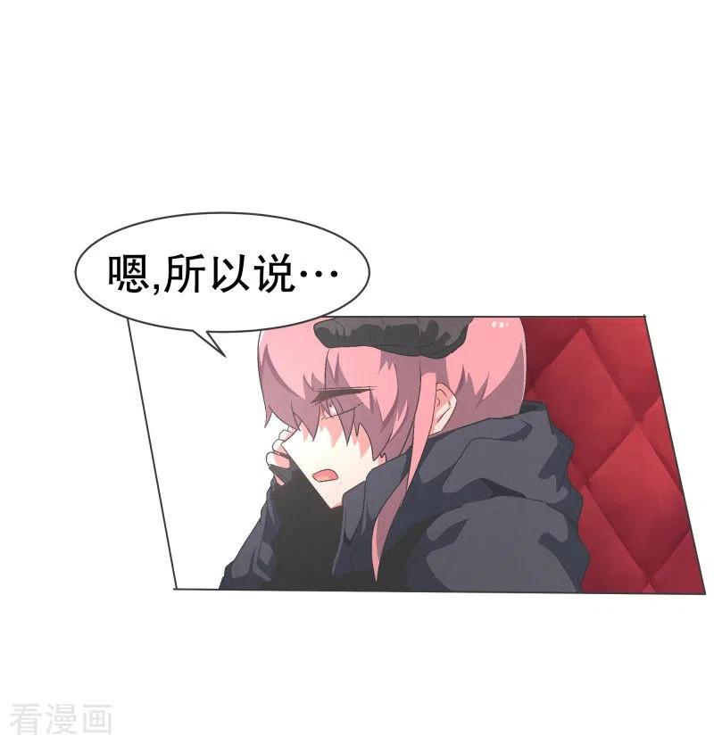 《就这样成了魔王_!》第92话 我们去打到BS吧！ 第10页