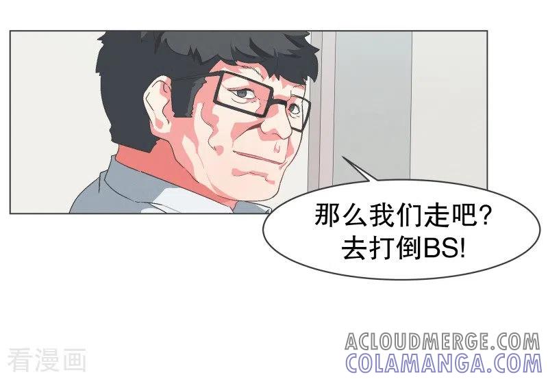 《就这样成了魔王_!》第92话 我们去打到BS吧！ 第15页