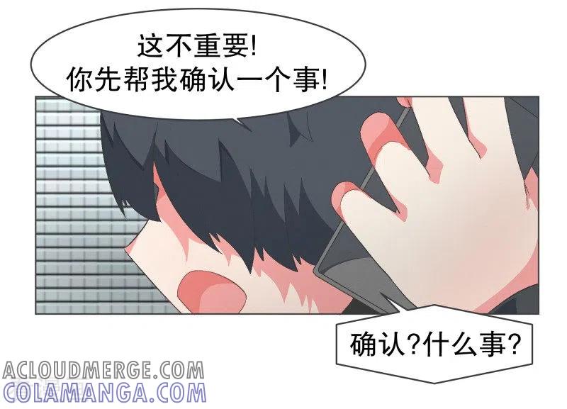 《就这样成了魔王_!》第92话 我们去打到BS吧！ 第7页