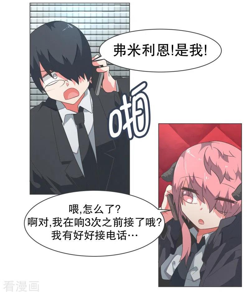 《就这样成了魔王_!》第92话 我们去打到BS吧！ 第6页
