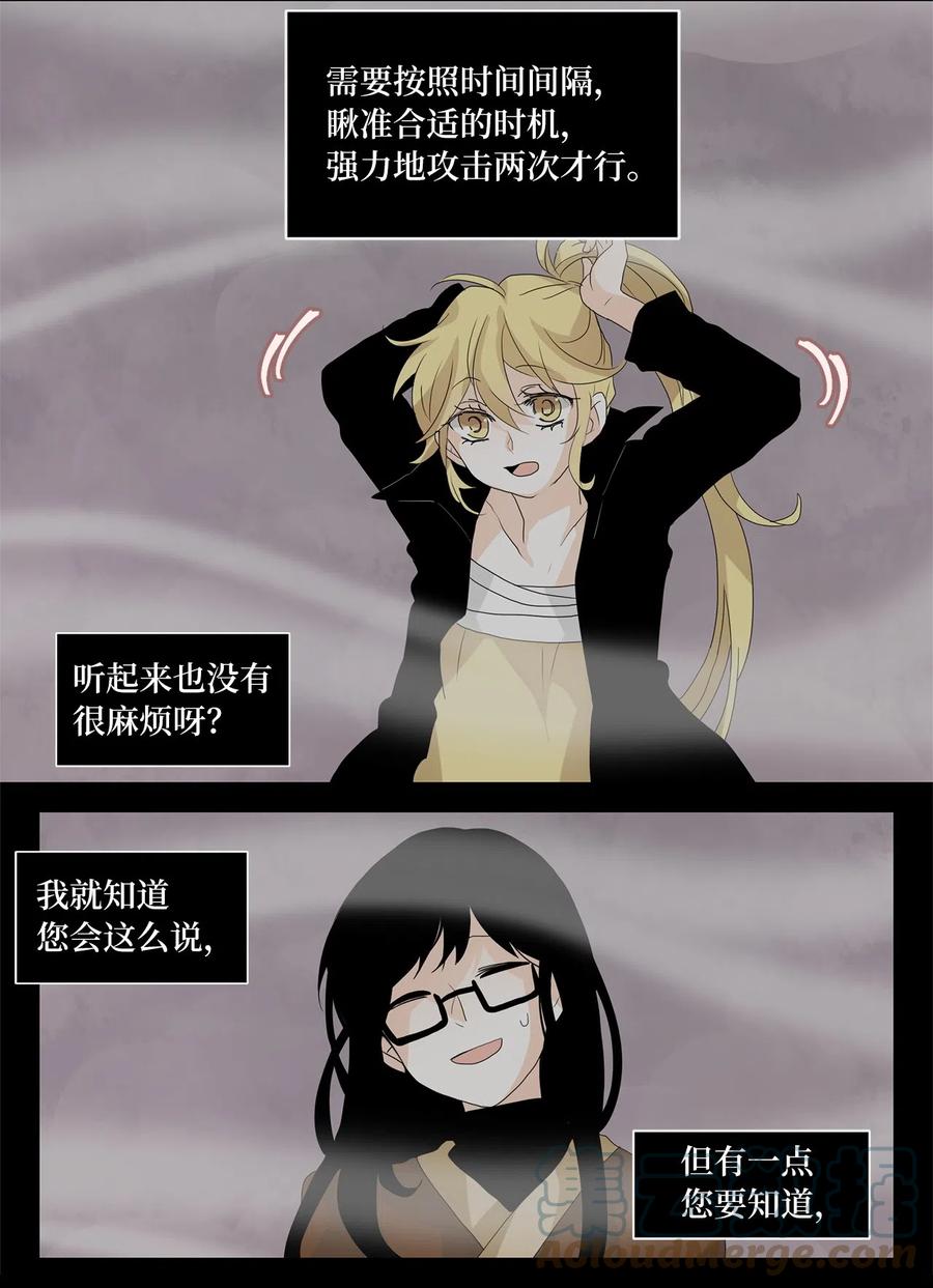 《天地海：我成为了神界的实习生》091 云上月影（二十四） 第3页