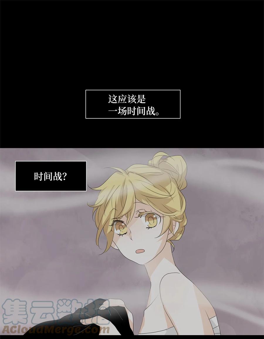 《天地海：我成为了神界的实习生》091 云上月影（二十四） 第1页