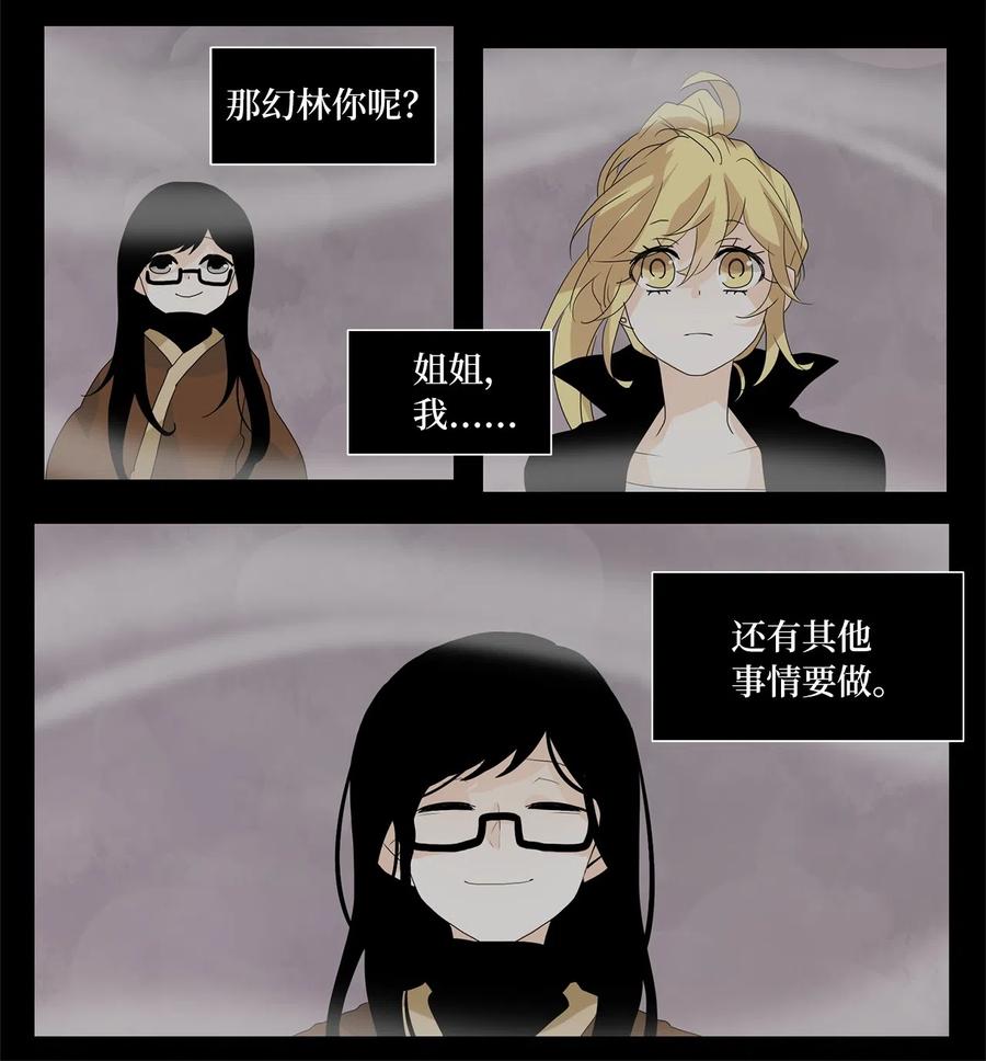《天地海：我成为了神界的实习生》091 云上月影（二十四） 第6页