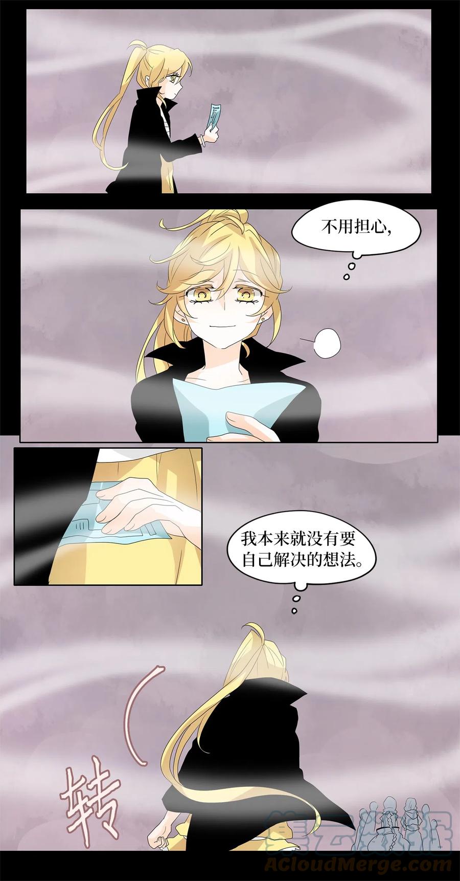 《天地海：我成为了神界的实习生》091 云上月影（二十四） 第7页