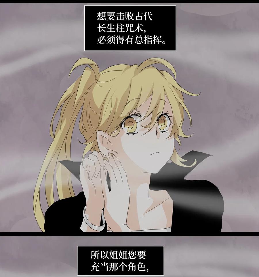 《天地海：我成为了神界的实习生》091 云上月影（二十四） 第4页