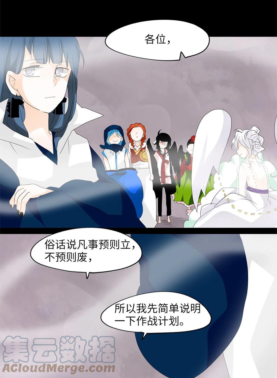 《天地海：我成为了神界的实习生》091 云上月影（二十四） 第15页