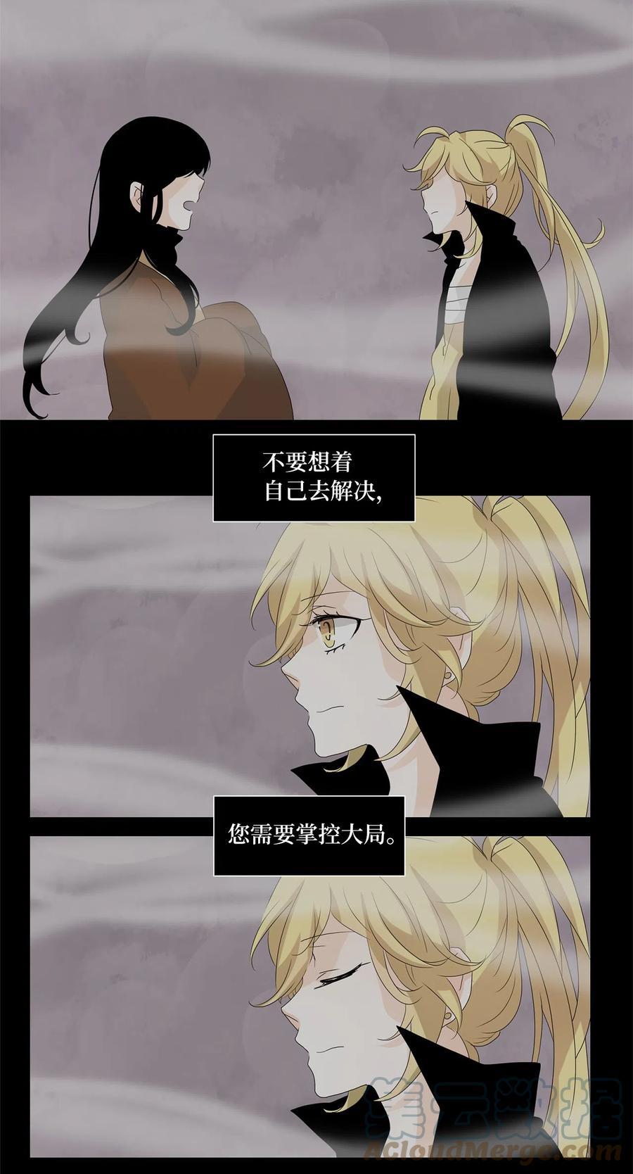 《天地海：我成为了神界的实习生》091 云上月影（二十四） 第5页