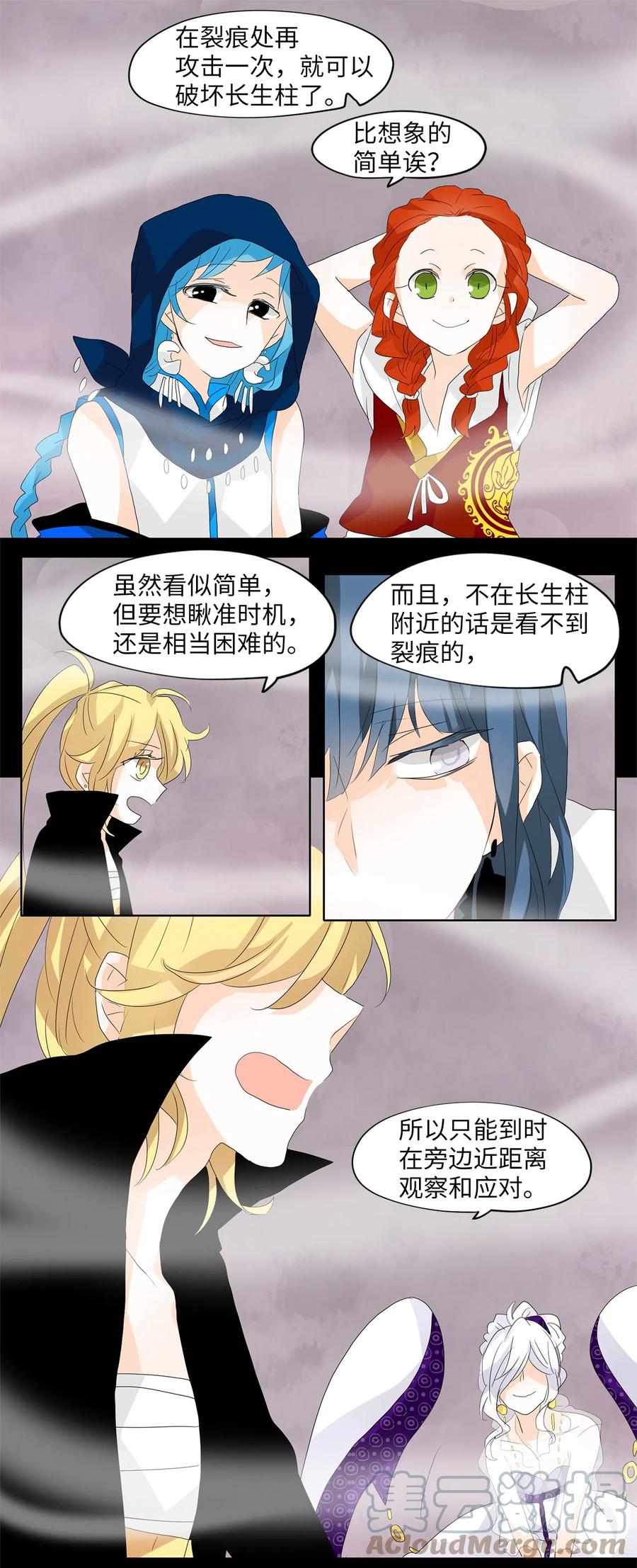 《天地海：我成为了神界的实习生》091 云上月影（二十四） 第17页