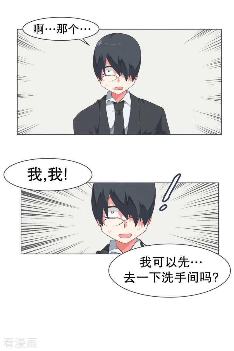 《就这样成了魔王_!》第92话 我们去打到BS吧！ 第2页