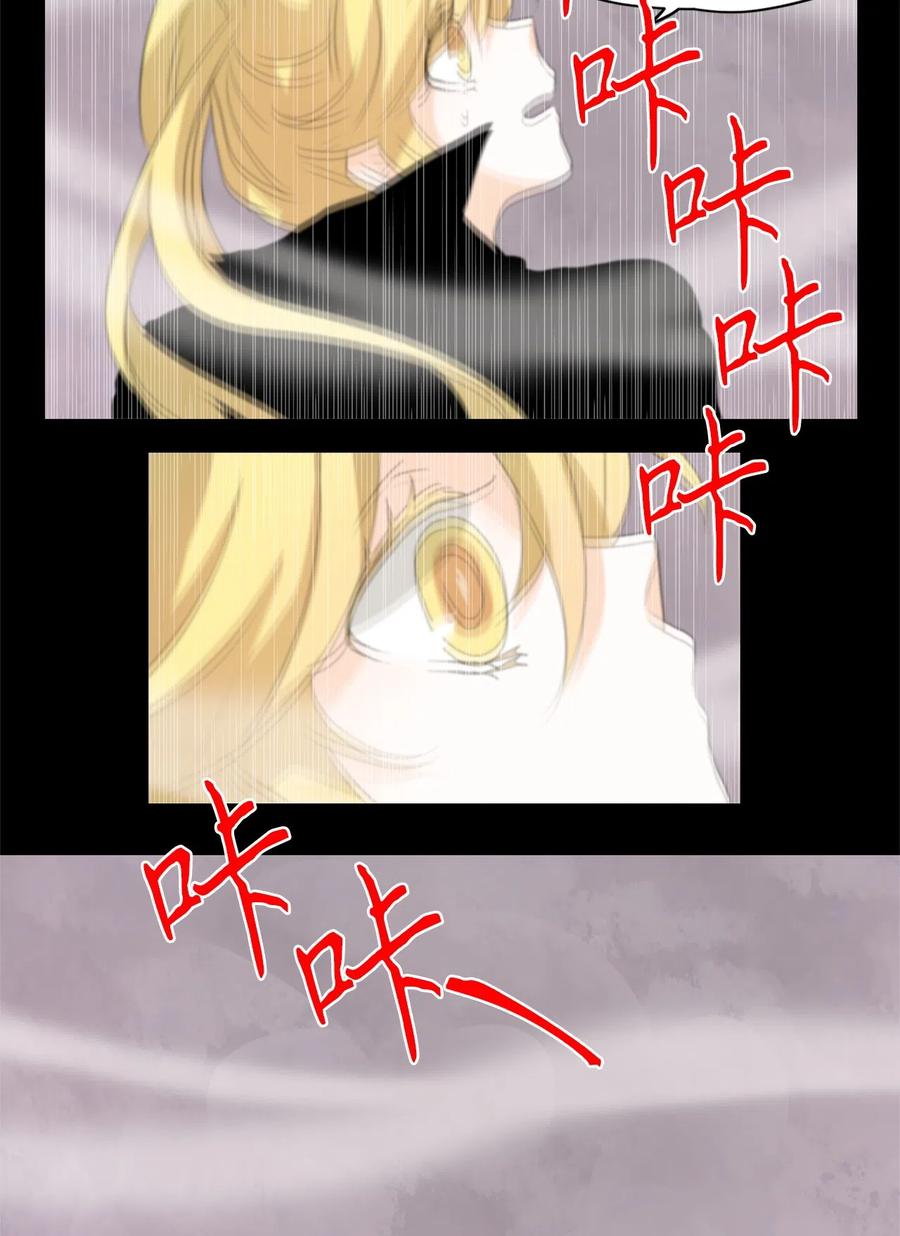 《天地海：我成为了神界的实习生》092 云上月影（二十五） 第8页