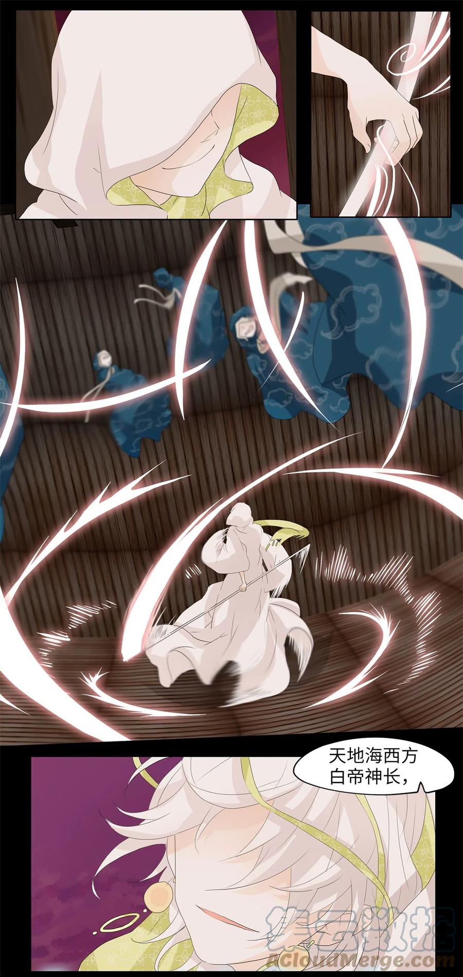 《天地海：我成为了神界的实习生》092 云上月影（二十五） 第19页