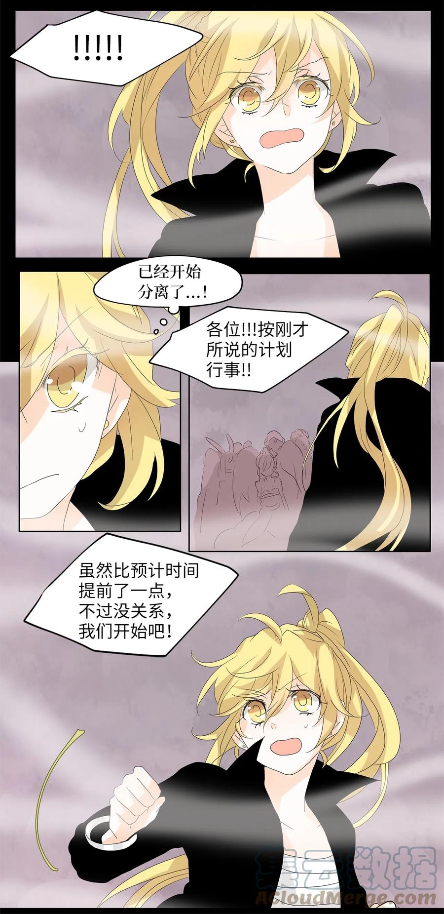《天地海：我成为了神界的实习生》092 云上月影（二十五） 第11页