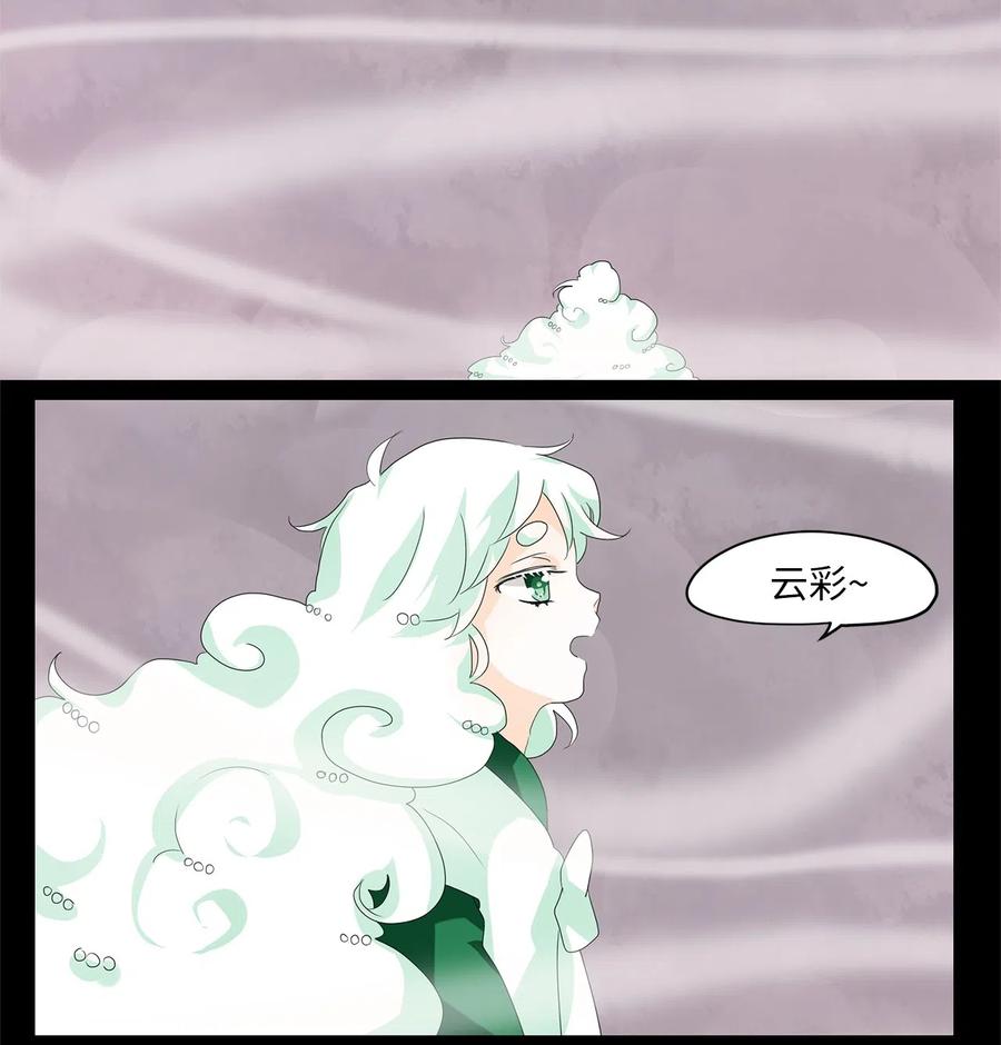 《天地海：我成为了神界的实习生》092 云上月影（二十五） 第2页