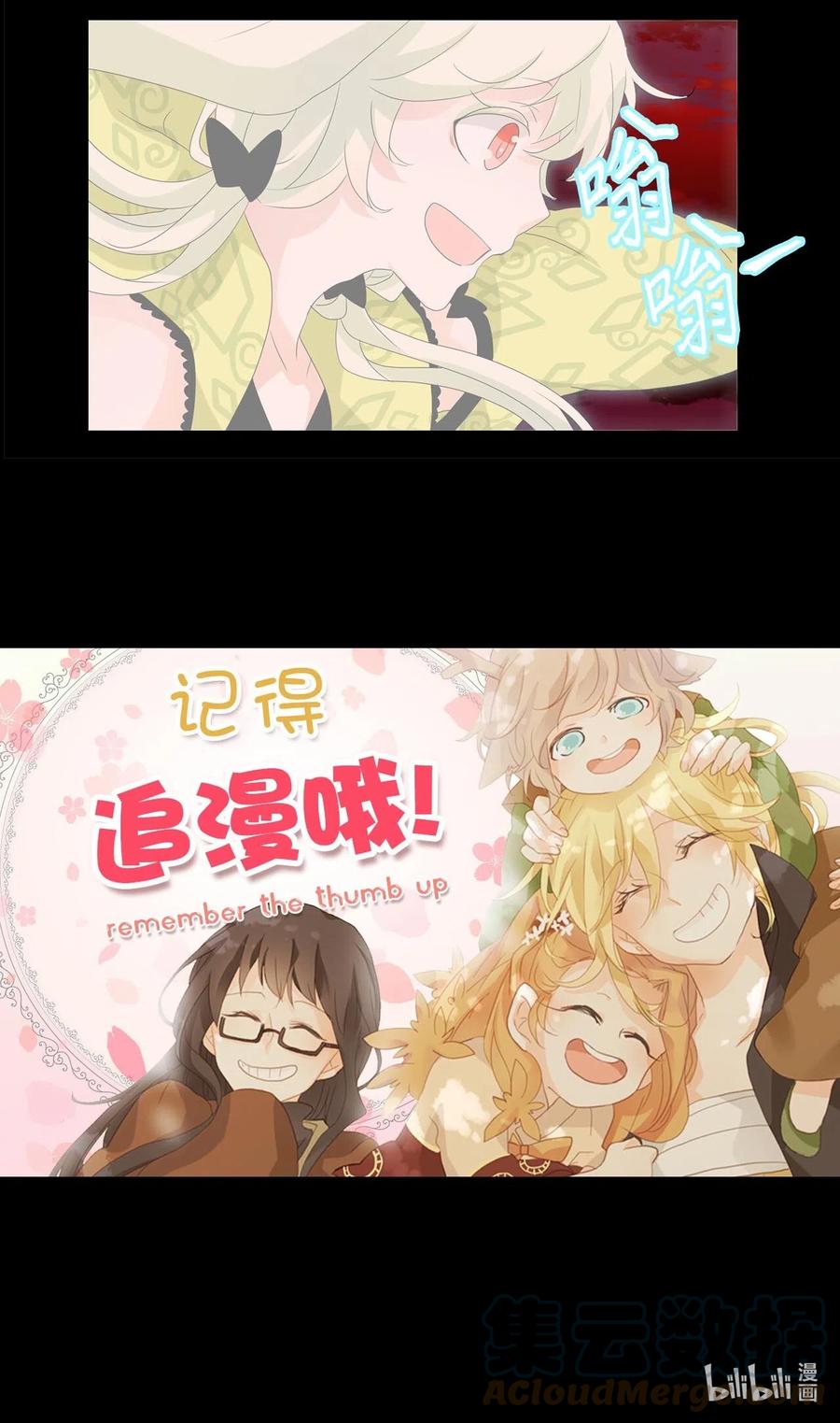 《天地海：我成为了神界的实习生》092 云上月影（二十五） 第29页
