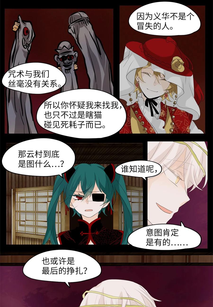 《天地海：我成为了神界的实习生》092 云上月影（二十五） 第22页