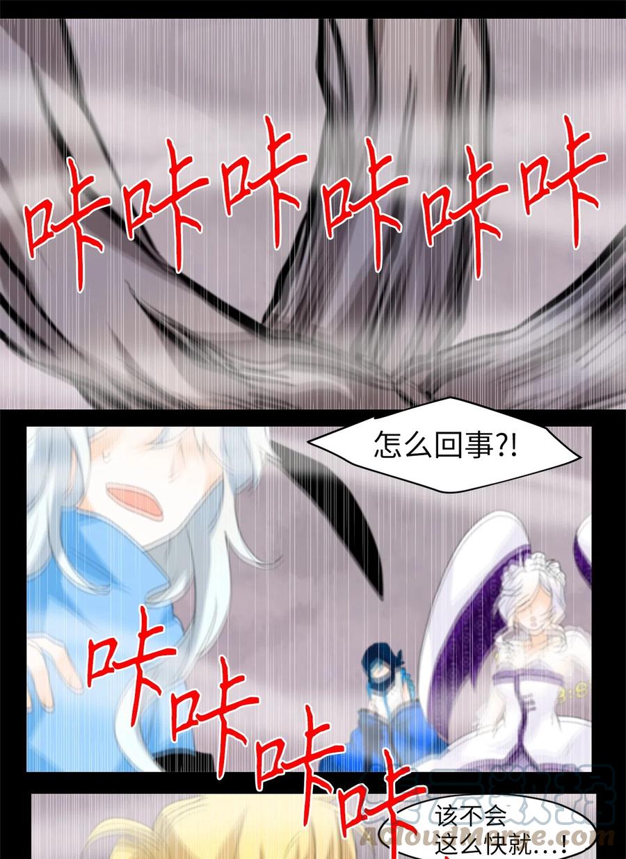 《天地海：我成为了神界的实习生》092 云上月影（二十五） 第7页