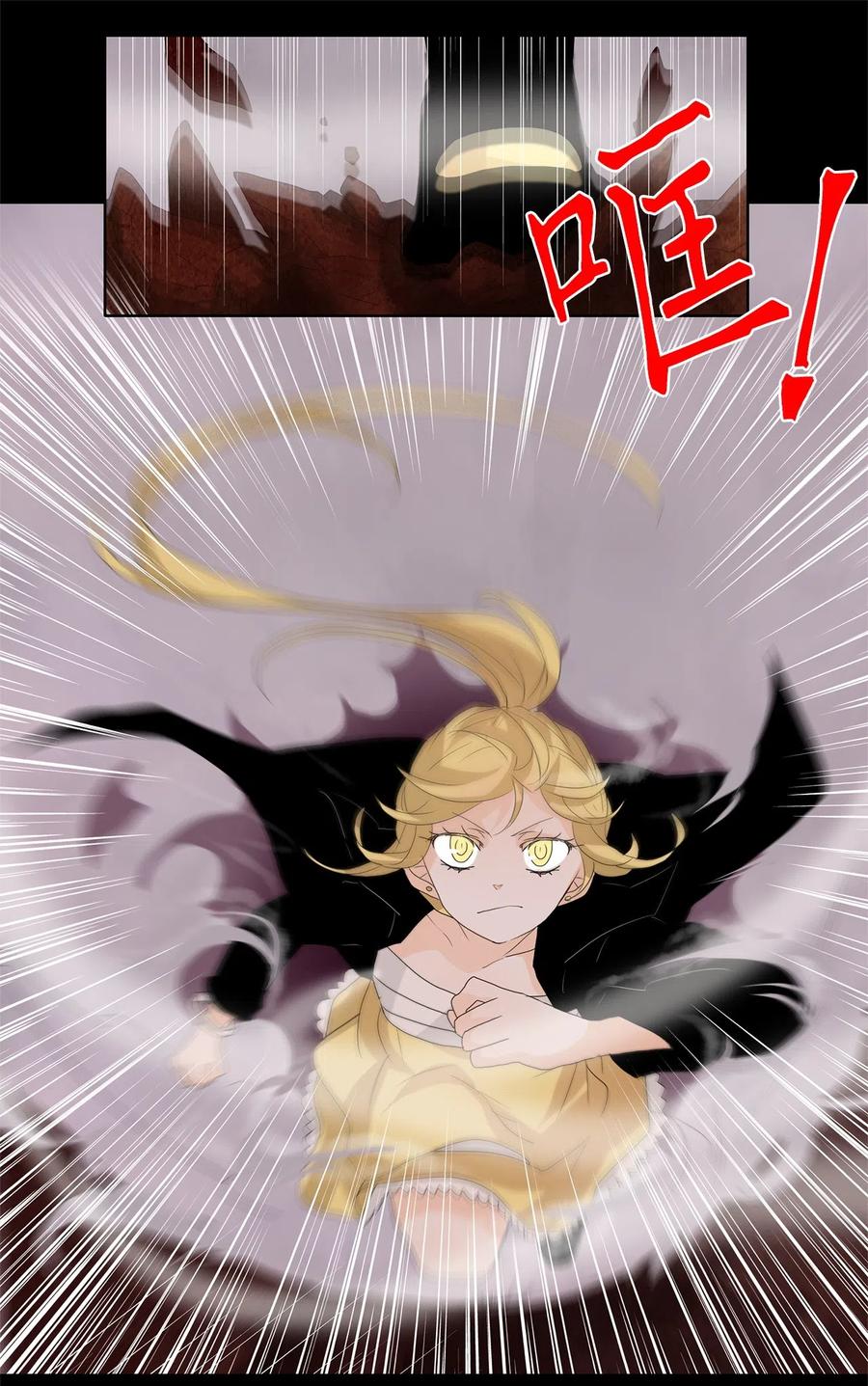 《天地海：我成为了神界的实习生》092 云上月影（二十五） 第12页