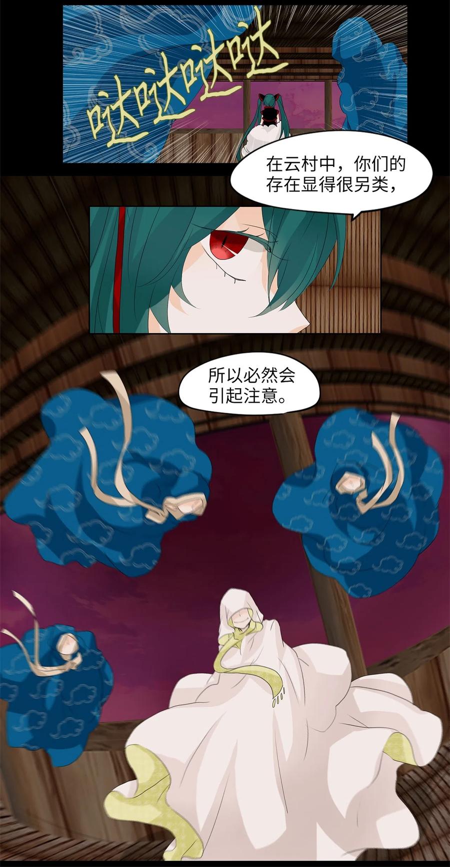 《天地海：我成为了神界的实习生》092 云上月影（二十五） 第18页
