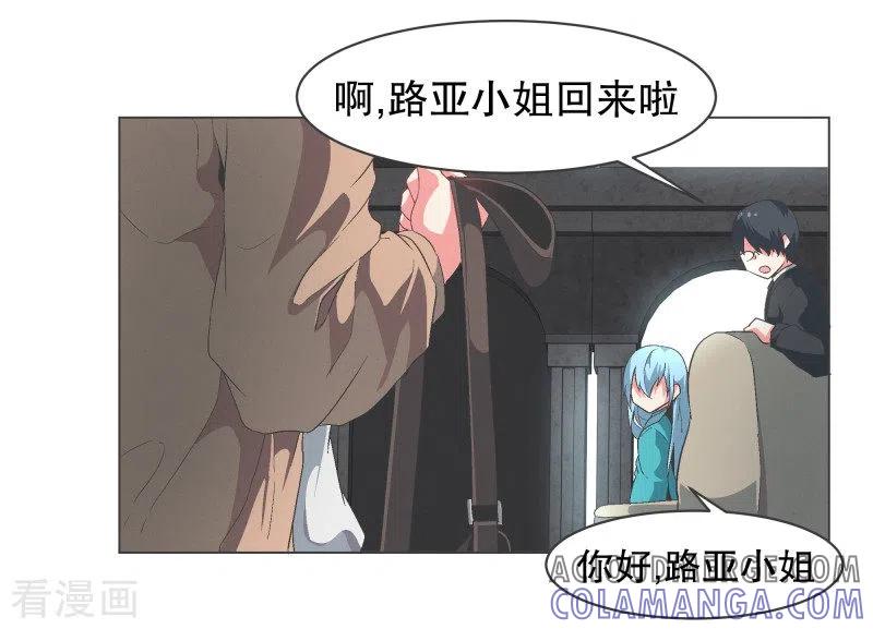 《就这样成了魔王_!》第93话 备受好评 第9页