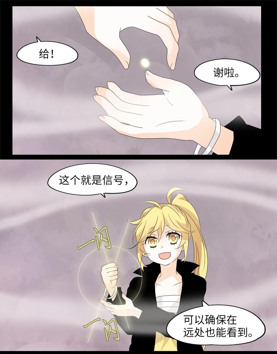 《天地海：我成为了神界的实习生》092 云上月影（二十五） 第4页