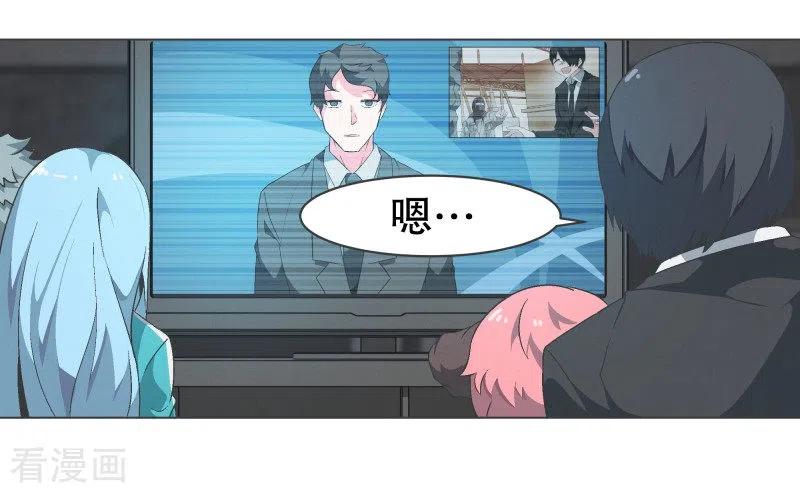 《就这样成了魔王_!》第93话 备受好评 第4页