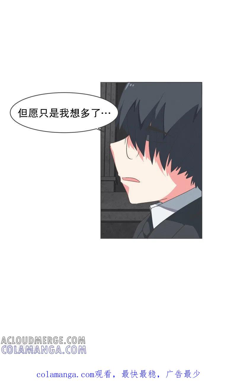 《就这样成了魔王_!》第93话 备受好评 第17页