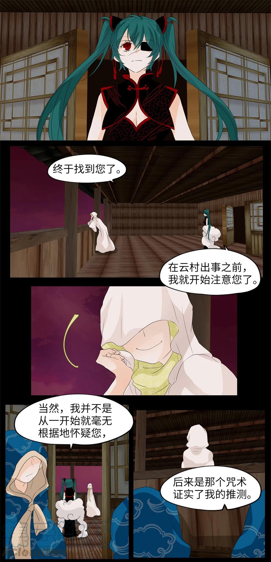《天地海：我成为了神界的实习生》092 云上月影（二十五） 第17页