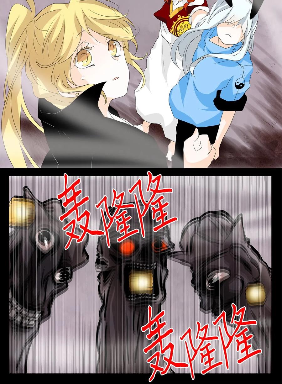 《天地海：我成为了神界的实习生》092 云上月影（二十五） 第6页