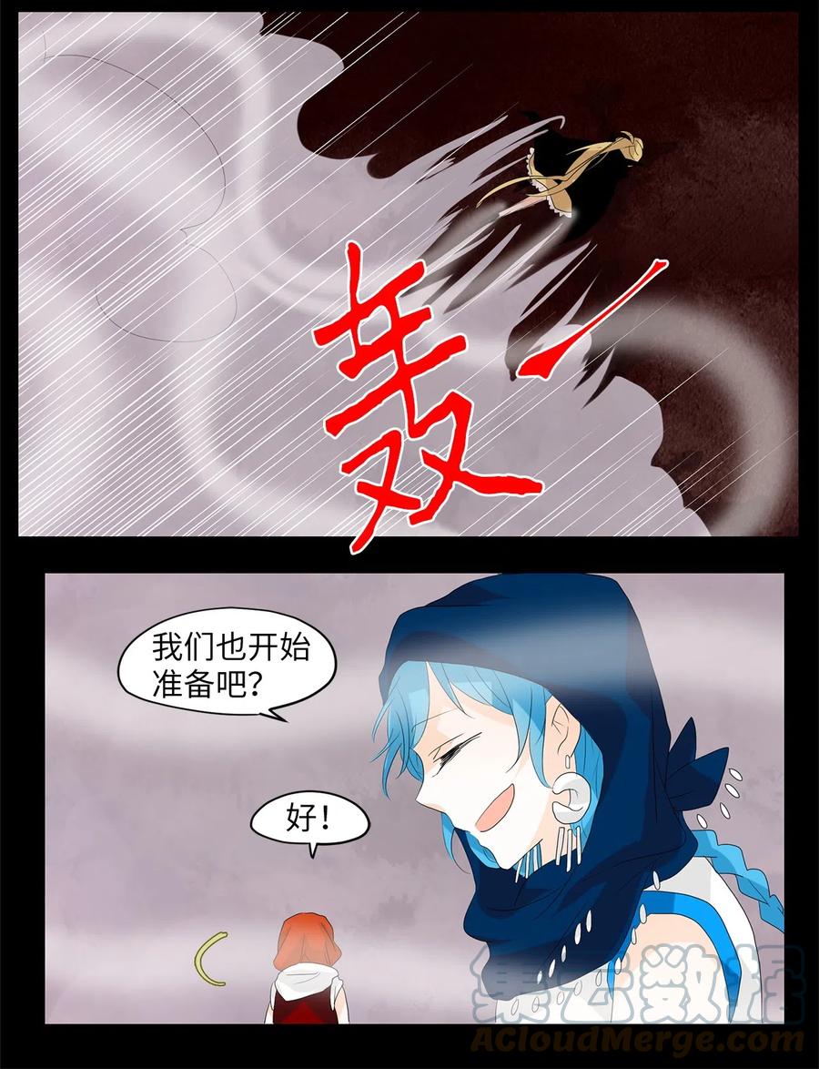 《天地海：我成为了神界的实习生》092 云上月影（二十五） 第13页