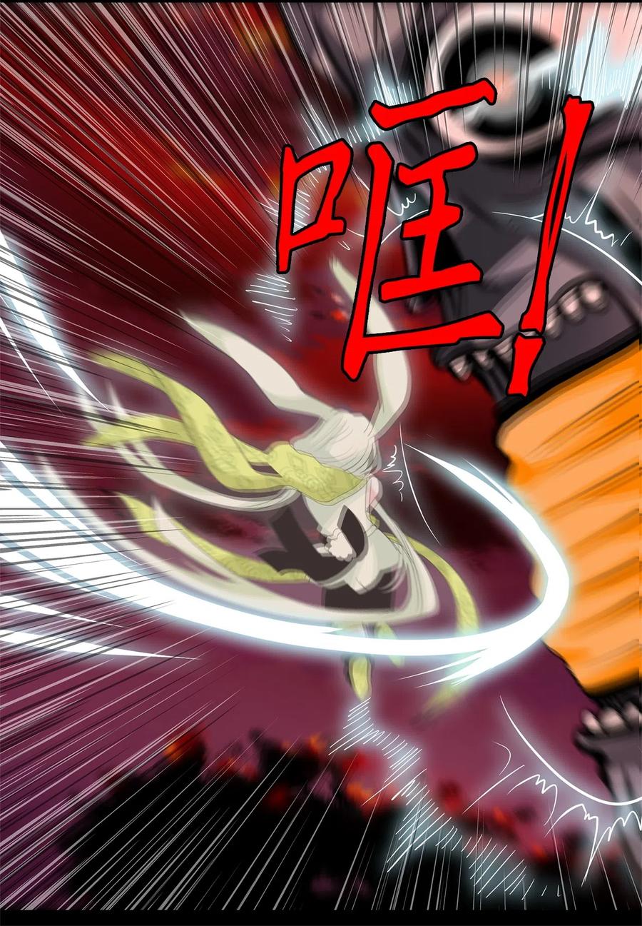 《天地海：我成为了神界的实习生》093 云上月影（二十六） 第16页