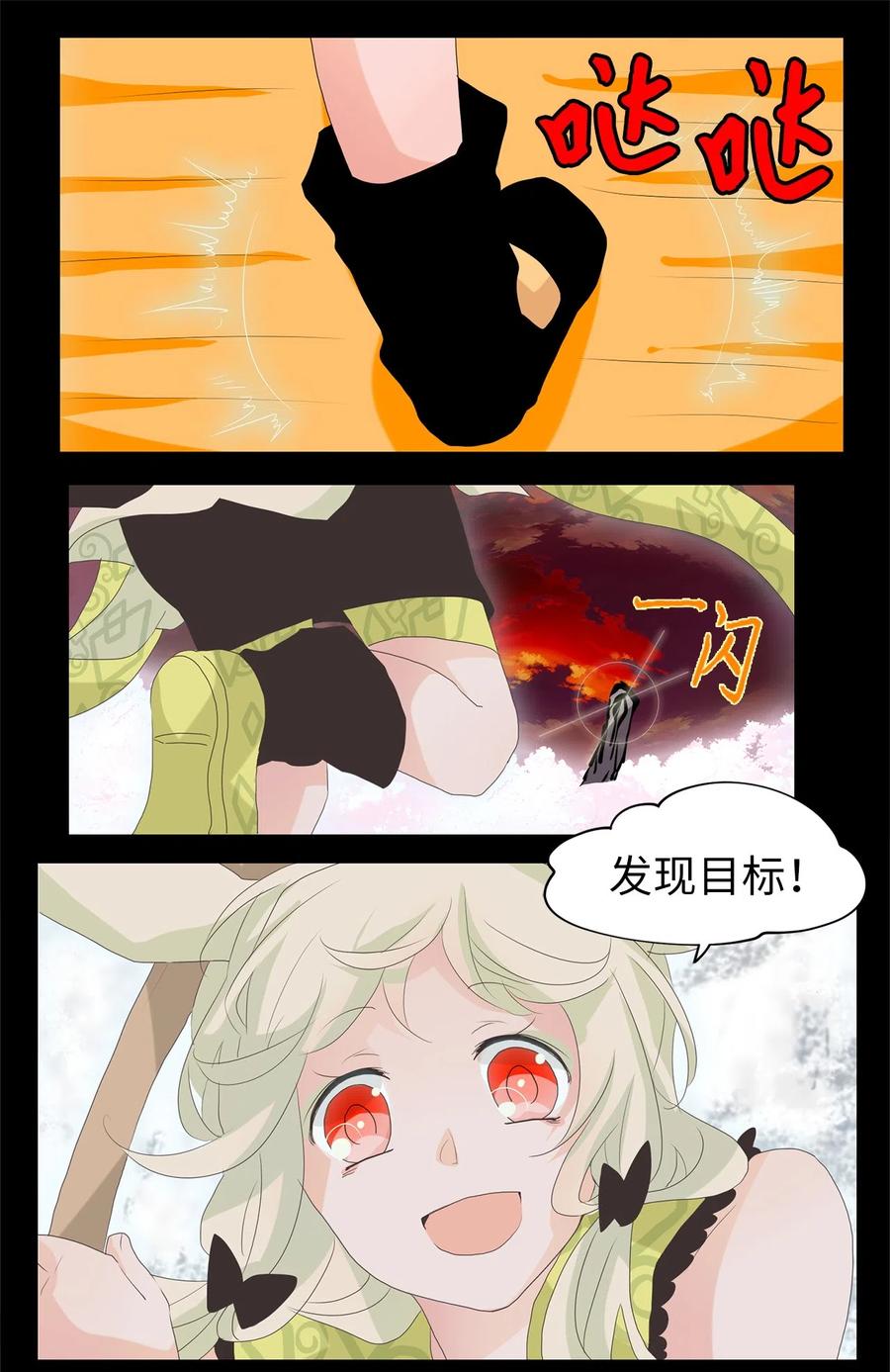 《天地海：我成为了神界的实习生》093 云上月影（二十六） 第14页
