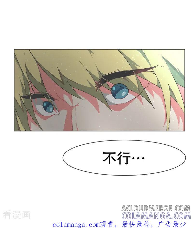 《就这样成了魔王_!》第94话 魔王城旅游业 第15页