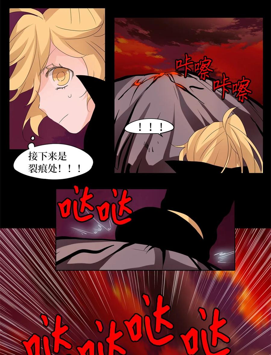 《天地海：我成为了神界的实习生》093 云上月影（二十六） 第18页