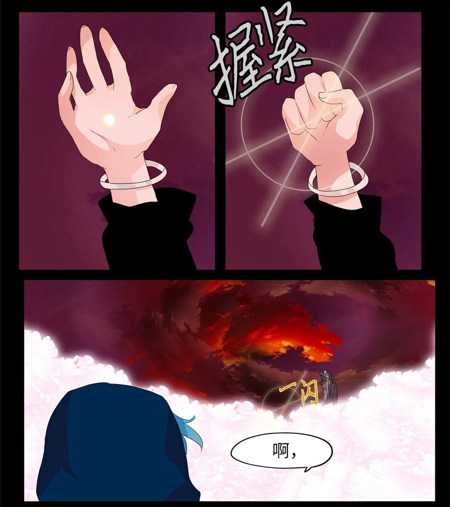 《天地海：我成为了神界的实习生》093 云上月影（二十六） 第8页