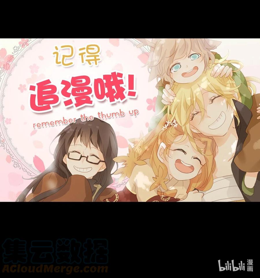 《天地海：我成为了神界的实习生》093 云上月影（二十六） 第29页
