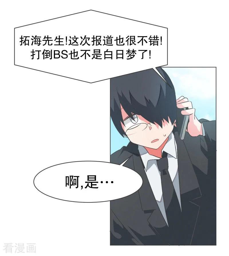 《就这样成了魔王_!》第94话 魔王城旅游业 第4页