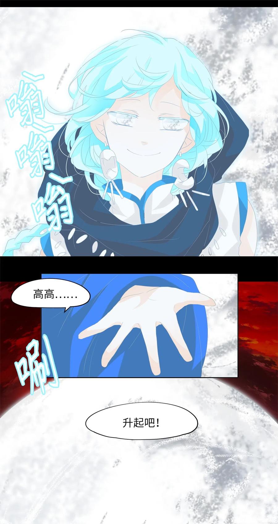《天地海：我成为了神界的实习生》093 云上月影（二十六） 第10页