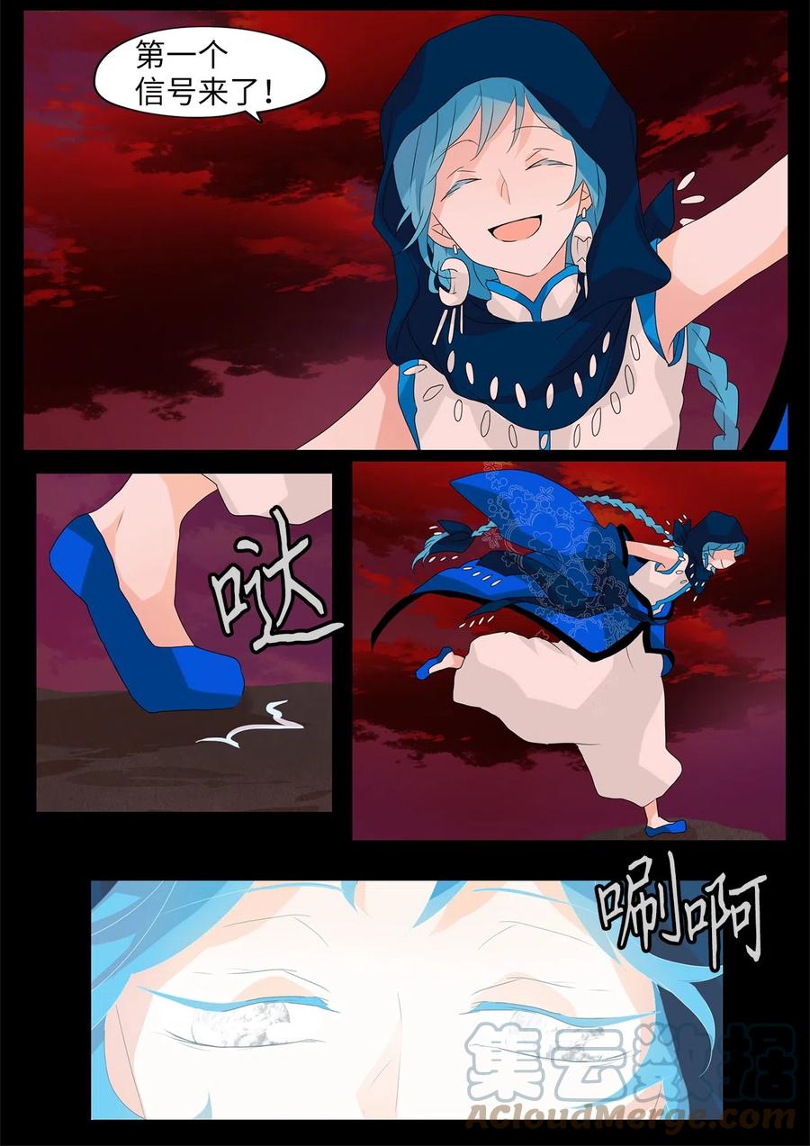 《天地海：我成为了神界的实习生》093 云上月影（二十六） 第9页