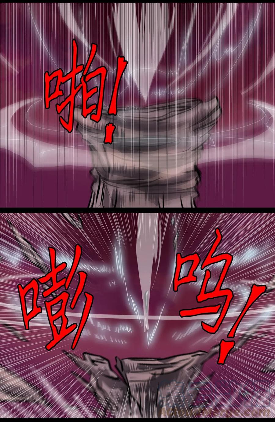 《天地海：我成为了神界的实习生》093 云上月影（二十六） 第21页