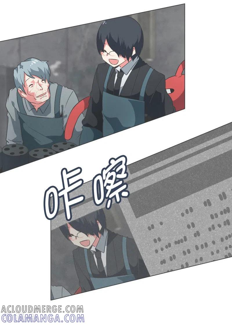 《就这样成了魔王_!》第94话 魔王城旅游业 第3页