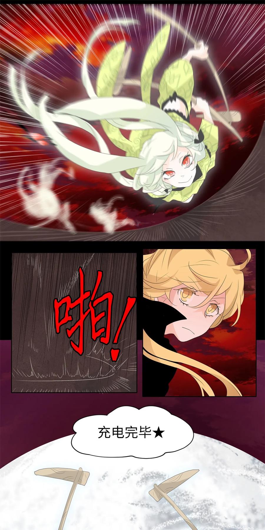 《天地海：我成为了神界的实习生》093 云上月影（二十六） 第12页