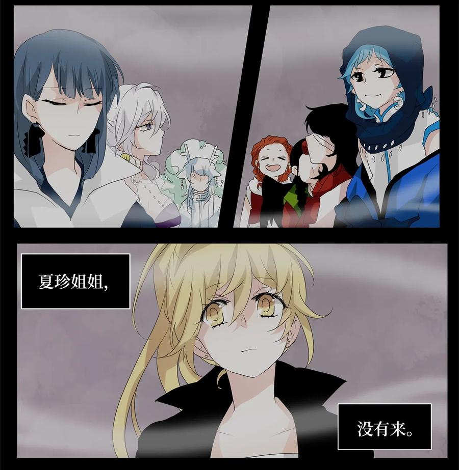 《天地海：我成为了神界的实习生》093 云上月影（二十六） 第2页