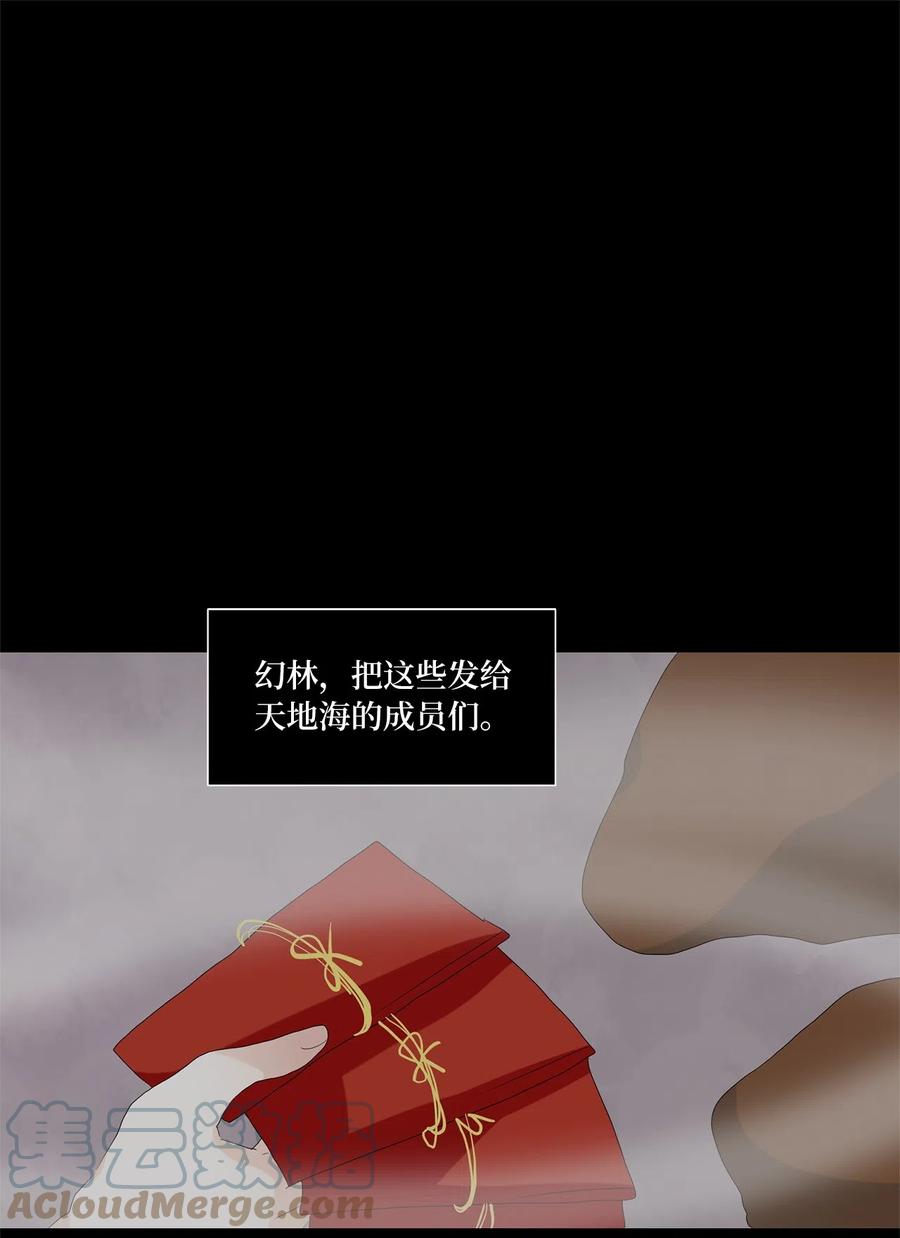 《天地海：我成为了神界的实习生》093 云上月影（二十六） 第1页